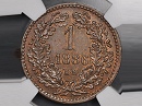1886-os 1 krajczr - (1886 1 krajczar)